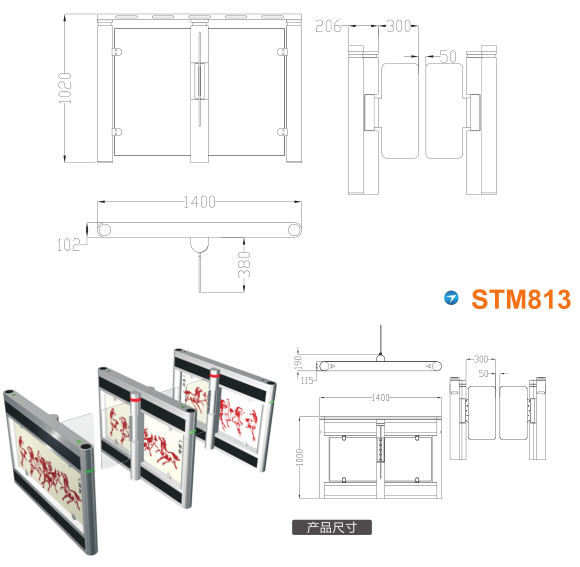 德阳速通门STM813