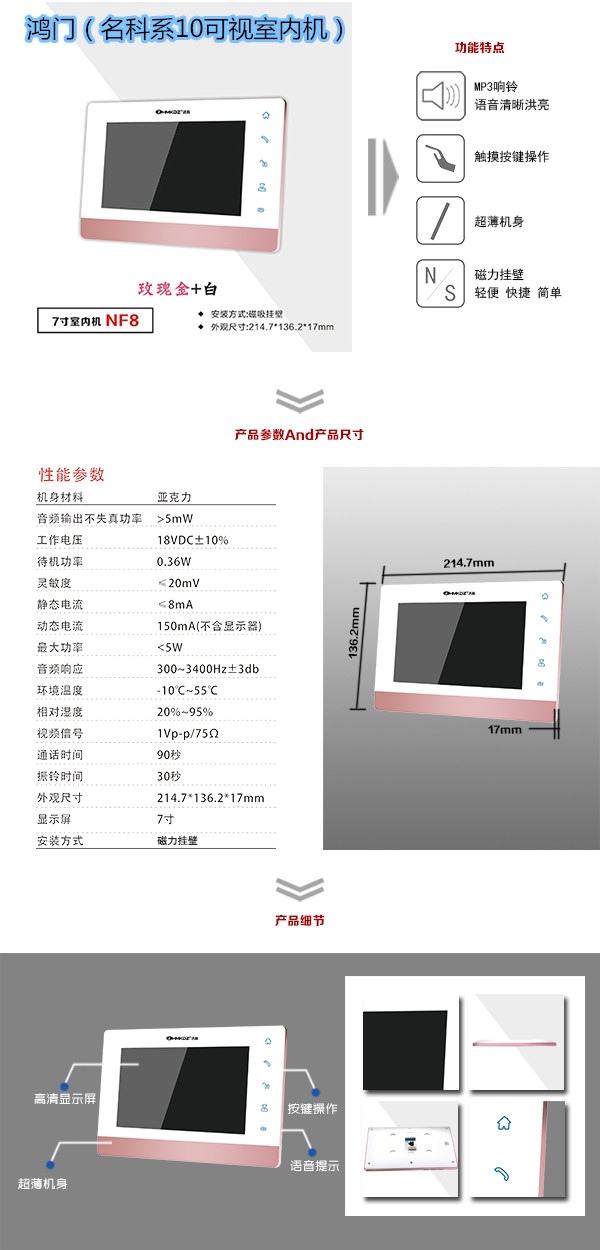 德阳楼宇对讲室内可视单元机