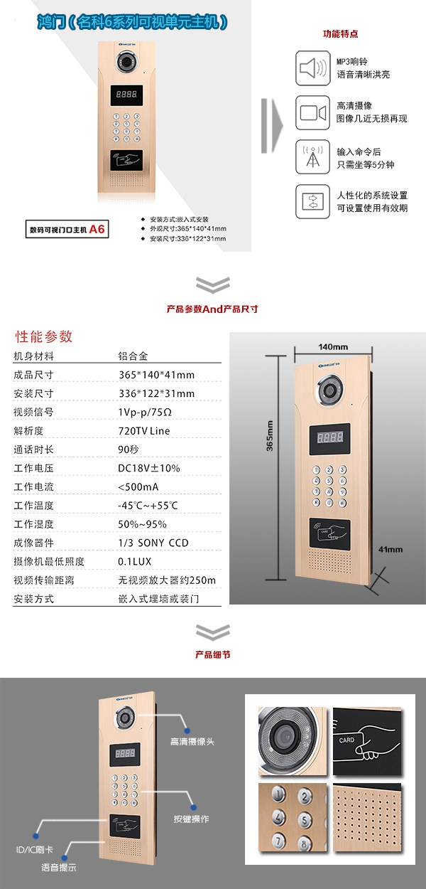 德阳可视单元主机1